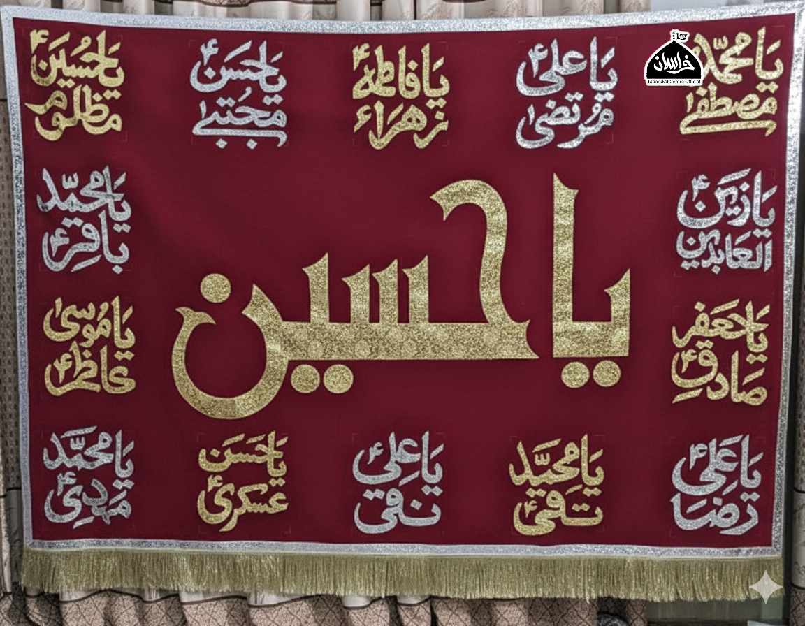 Wall Hanging Baners