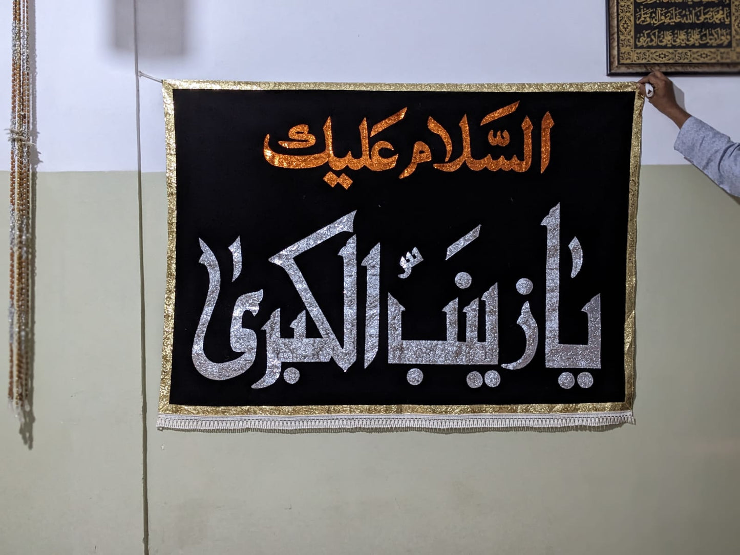 Wall Hanging Baners