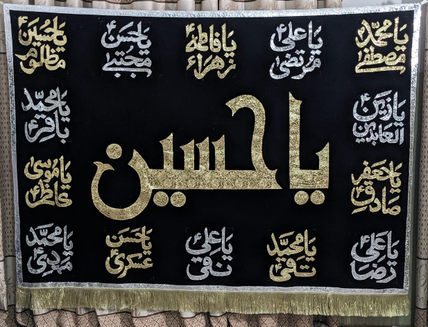 Wall Hanging Baners